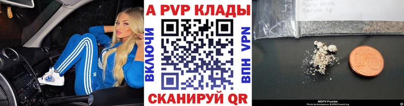 купить наркотики сайты  нарко площадка формула  А ПВП Crystall  Ахтубинск 