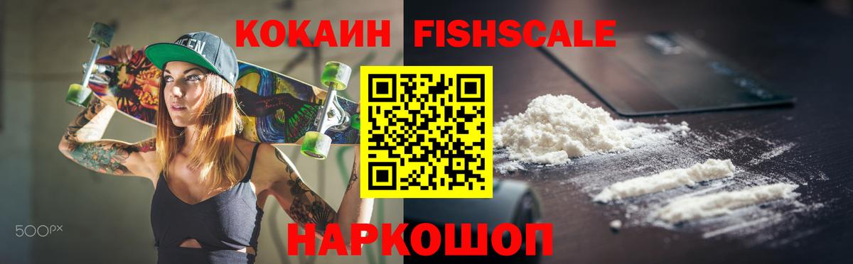 КОКАИН 99% Ахтубинск