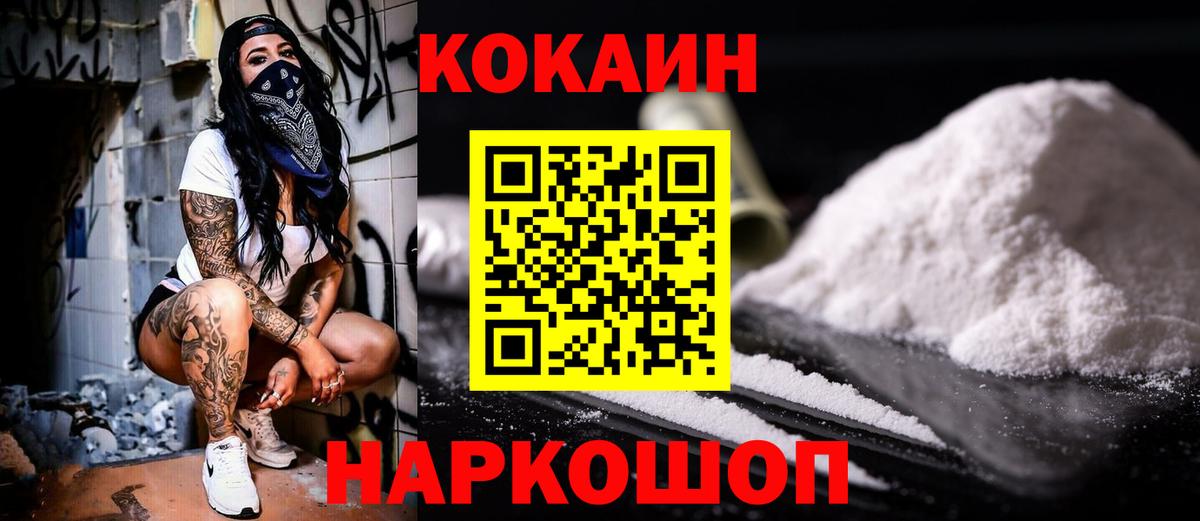 COCAIN Columbia  Вход с VPN  Кокаин 99%  Ахтубинск 