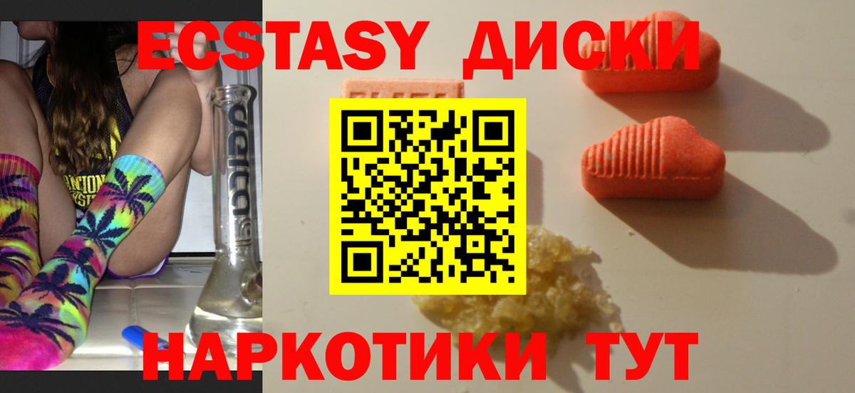 Экстази бентли Ахтубинск