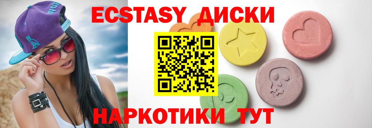 ЭКСТАЗИ  Вход с VPN  Ахтубинск  ЭКСТАЗИ MDMA  Экстази VHQ 