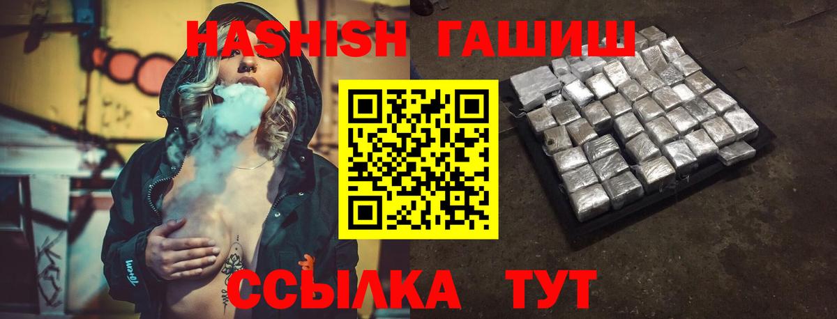 ГАШ Изолятор  Вход с VPN  ГАШИШ  Ахтубинск 