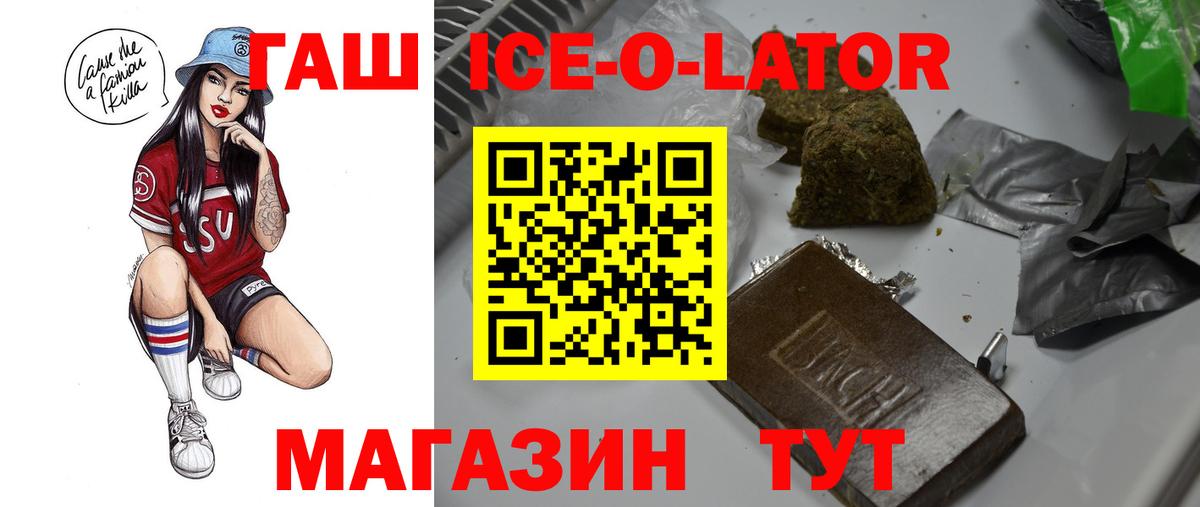 ГАШИШ хэш Ахтубинск