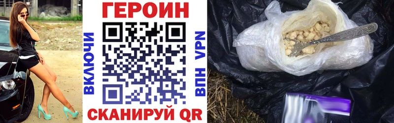 купить наркоту  mega зеркало  Героин герыч  даркнет наркотические препараты  Ахтубинск 