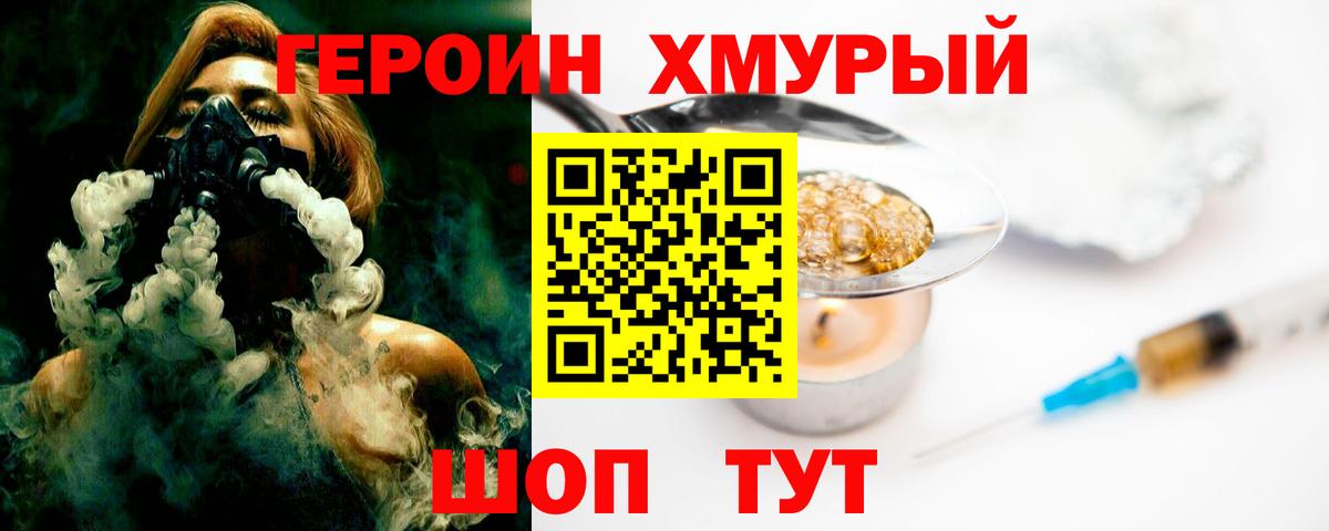 ГЕРОИН афганец  Вход с VPN  Ахтубинск 