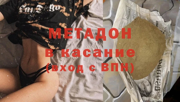 стафф Армянск