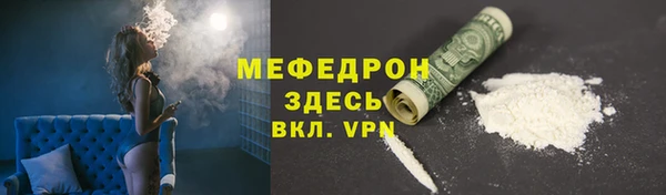MESCALINE Арсеньев