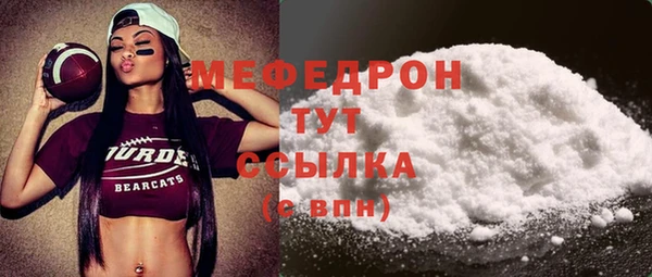 MESCALINE Арсеньев