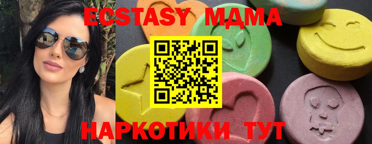 МДМА  МДМА crystal  Ахтубинск  Вход с VPN  MDMA crystal 