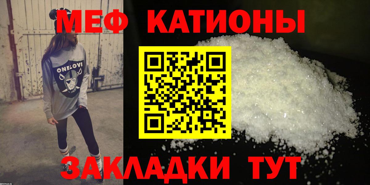 Меф мяу мяу кристаллы Ахтубинск