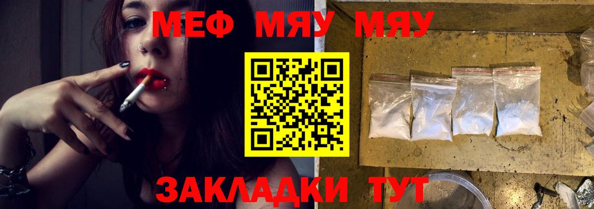 Мефедрон мяу мяу    ссылки  МЯУ-МЯУ  Ахтубинск  Вход с VPN  Мефедрон мука 