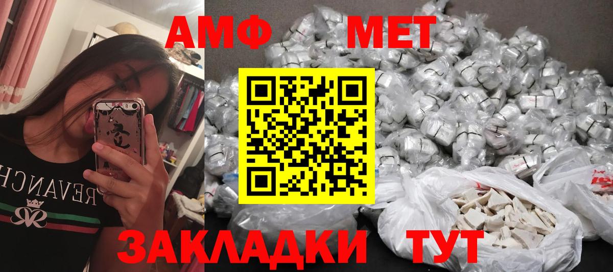 Ахтубинск  МЕТАМФЕТАМИН  Вход с VPN  МЕТАМФЕТАМИН Декстрометамфетамин 99.9%  МЕТАМФЕТАМИН Декстрометамфетамин 99.9% 