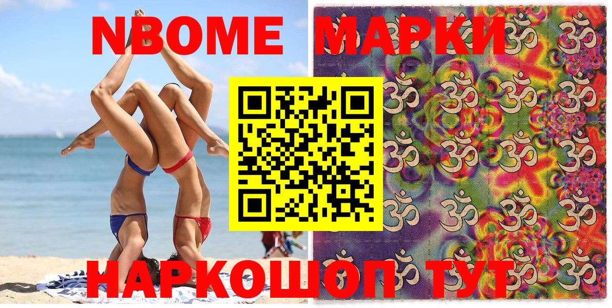 Марки NBOMe 1,5мг  Вход с VPN  где купить   Ахтубинск  Марки NBOMe 1,5мг  Марки NBOMe 