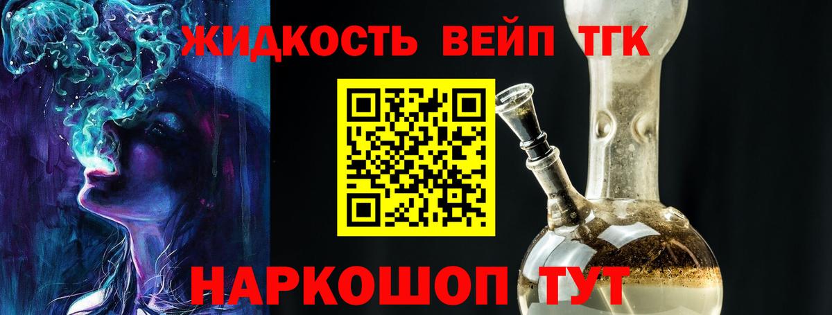 ТГК жижа  Вход с VPN  Ахтубинск 